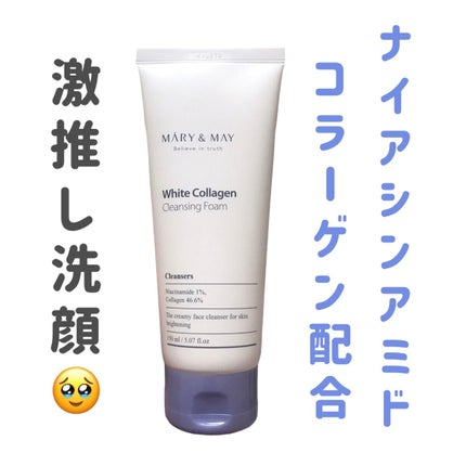 MARY&MAY ホワイトコラーゲンクレンジングフォームのクチコミ「
即お気に入り洗顔💜
MARY&MAY
ホワイトコラーゲンクレンジングフォーム
〜 商品.....」(1枚目)