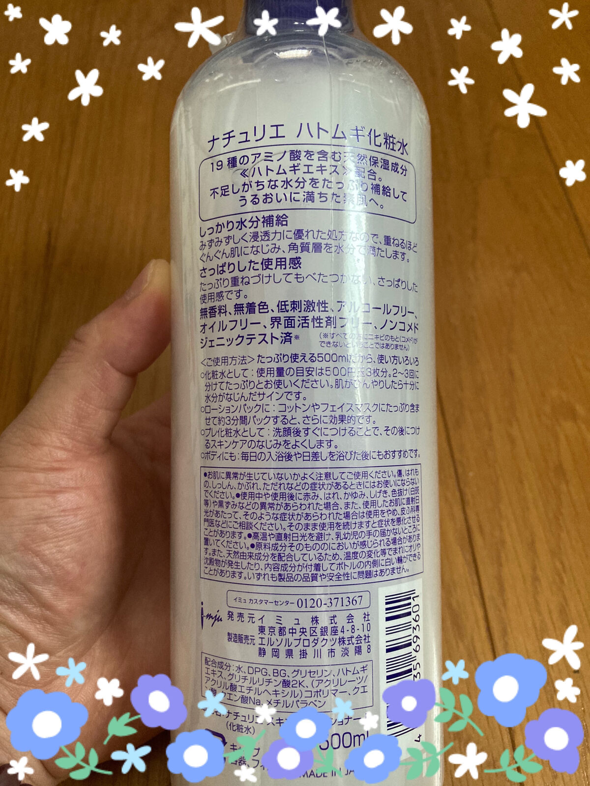 ハトムギ化粧水(ナチュリエ スキンコンディショナー R )/ナチュリエ/化粧水を使ったクチコミ（2枚目）