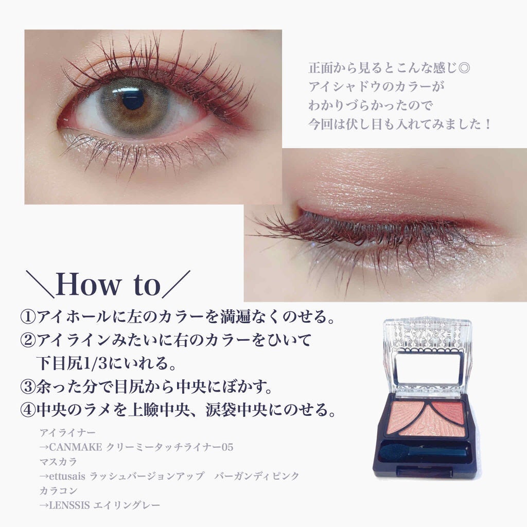 ジューシーピュアアイズ/キャンメイク/アイシャドウパレットを使ったクチコミ(2枚目)