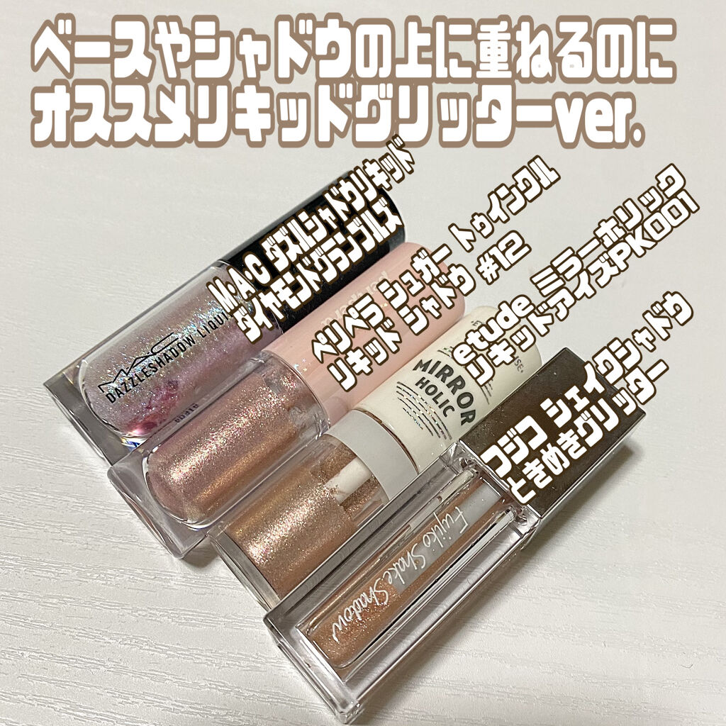 ミラーホリック リキッドアイズ PK001 ピンクオーナメント/ETUDE/リキッドアイシャドウを使ったクチコミ（2枚目）