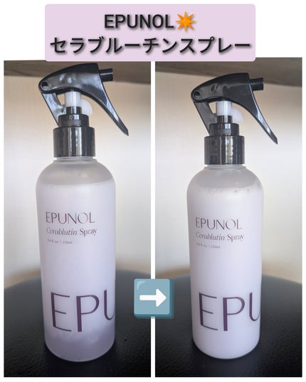 セラブルーチンスプレー/Epunol/プレスタイリング・寝ぐせ直しを使ったクチコミ(1枚目)