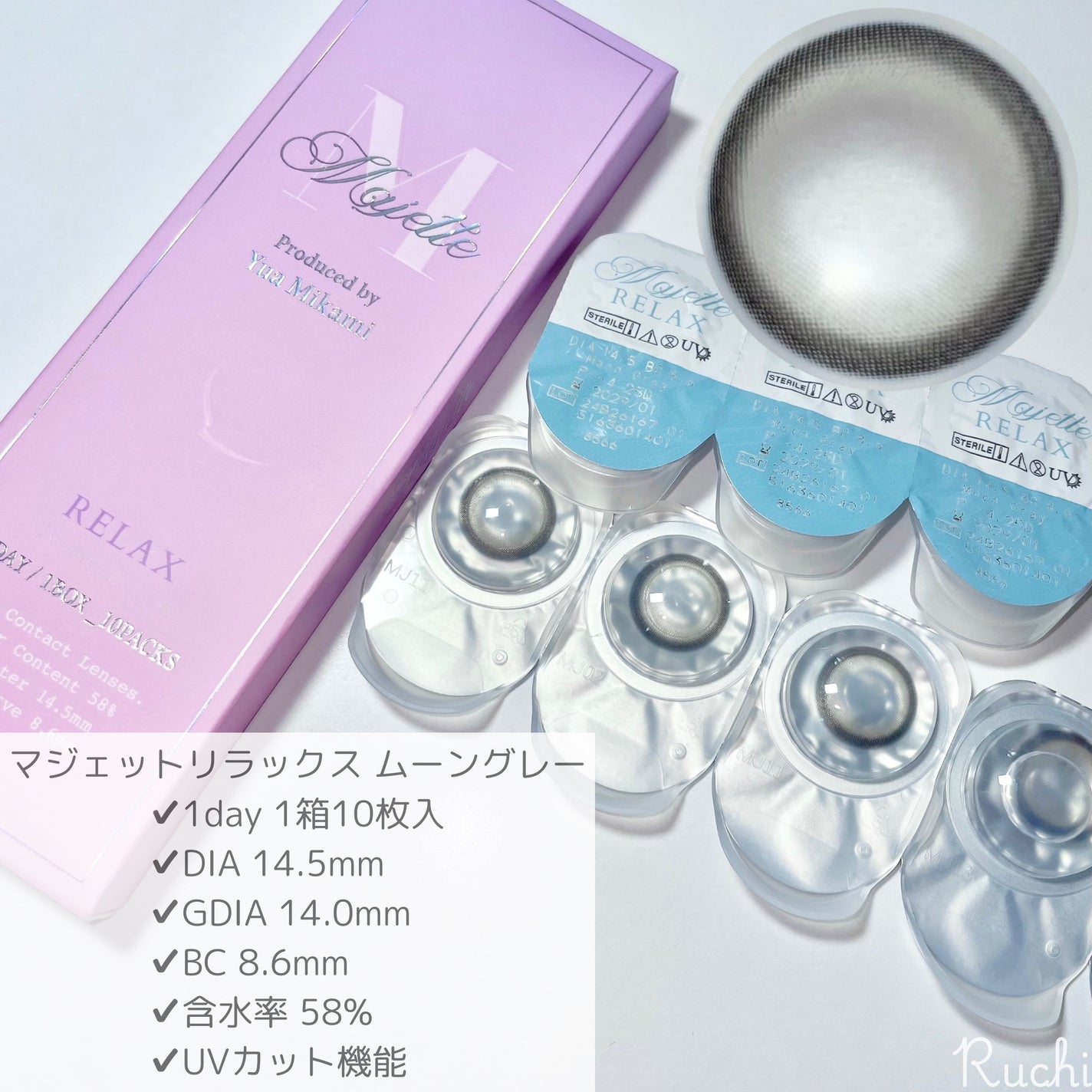 マジェット リラックス/Majette/ワンデー(1DAY)カラコンを使ったクチコミ(3枚目)