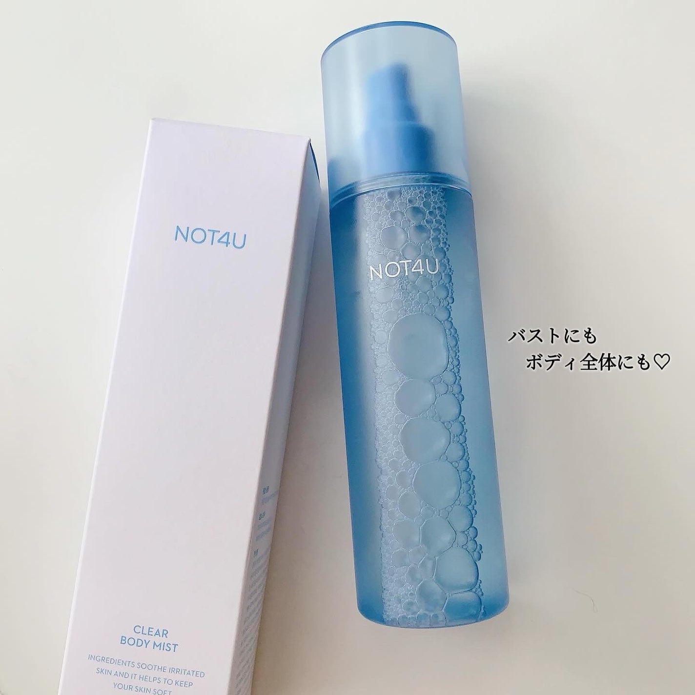 NOT4U クリア ボディミスト/NOT4U/ミスト状化粧水を使ったクチコミ(4枚目)