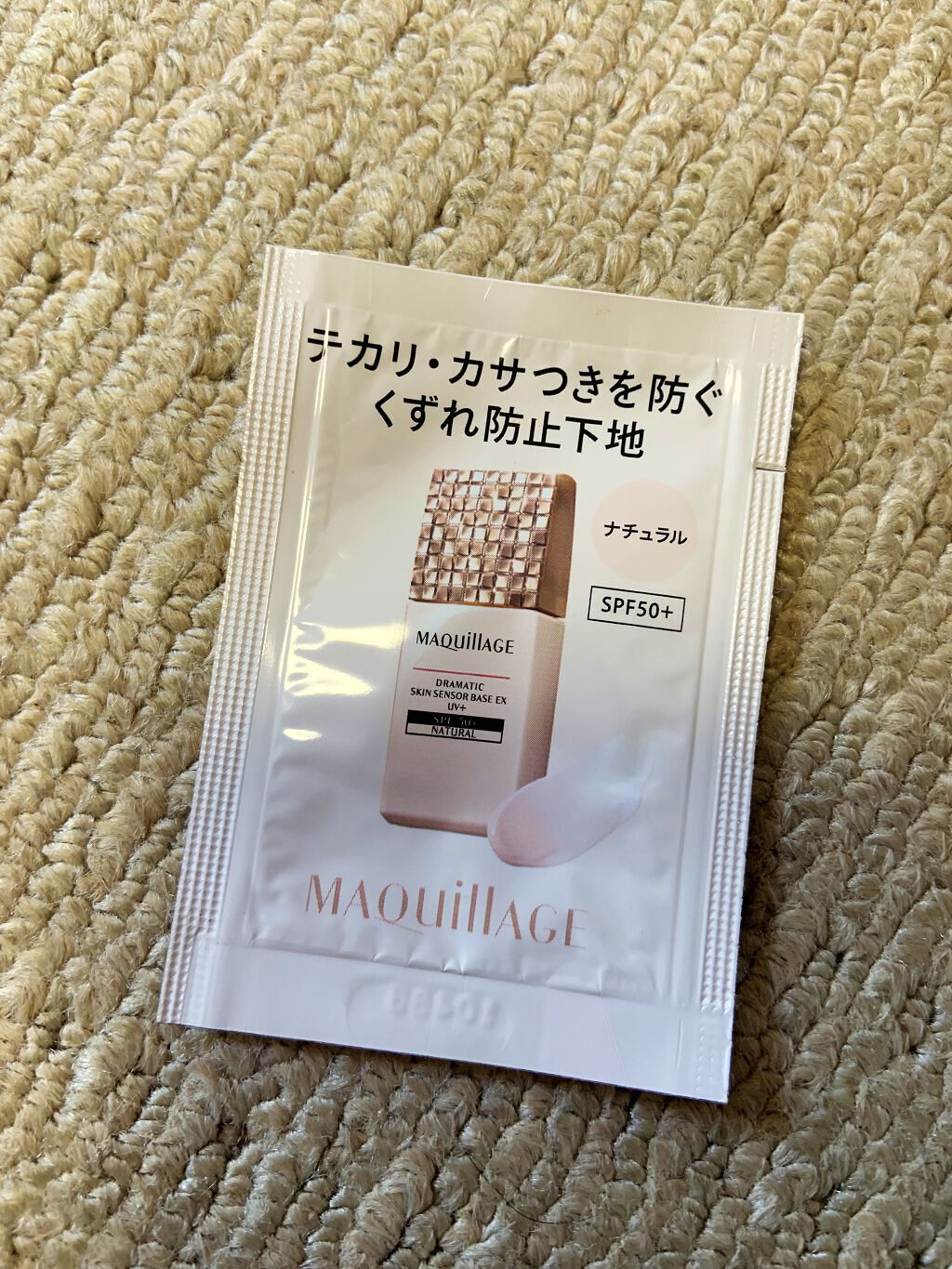 ドラマティックスキンセンサーベース EX/マキアージュ/化粧下地を使ったクチコミ（1枚目）