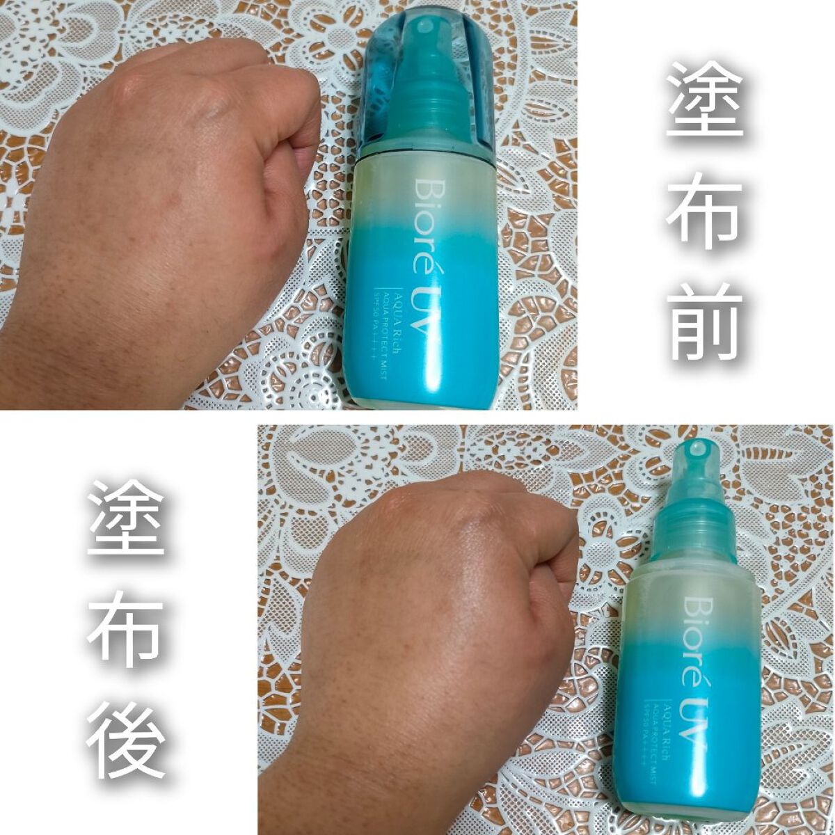 ビオレUV アクアリッチ アクアプロテクトミスト/ビオレ/日焼け止めミスト・スプレーを使ったクチコミ（2枚目）