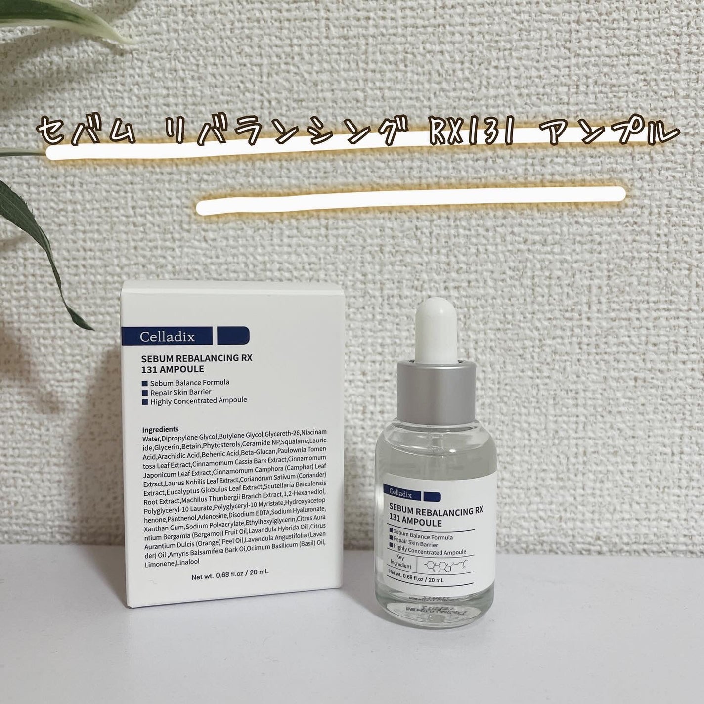 131 ポア クリアリング セラム/Celladix/美容液を使ったクチコミ(1枚目)