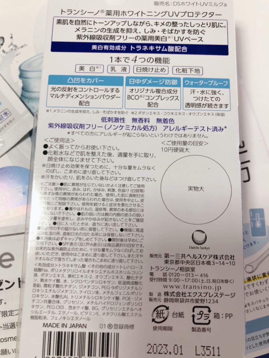 薬用ホワイトニングUVプロテクター/トランシーノ/日焼け止めミルクを使ったクチコミ（2枚目）