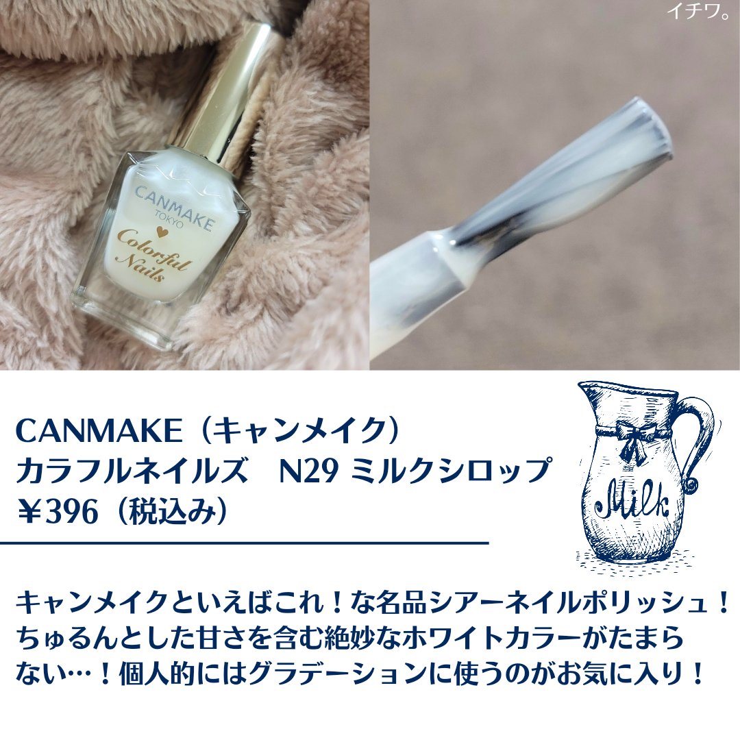 カラフルネイルズ/キャンメイク/マニキュアを使ったクチコミ（2枚目）