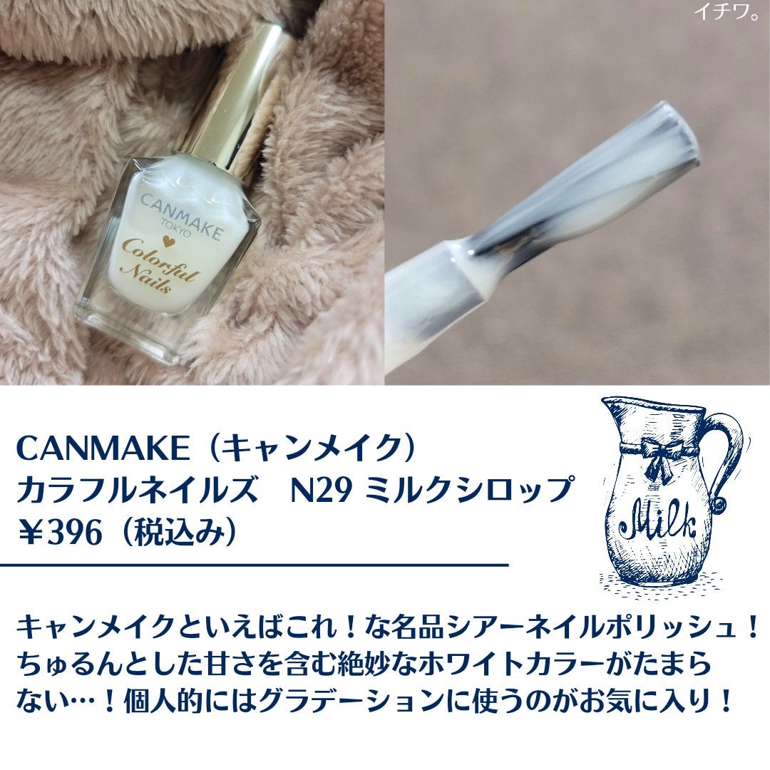 カラフルネイルズ/キャンメイク/マニキュアを使ったクチコミ(2枚目)