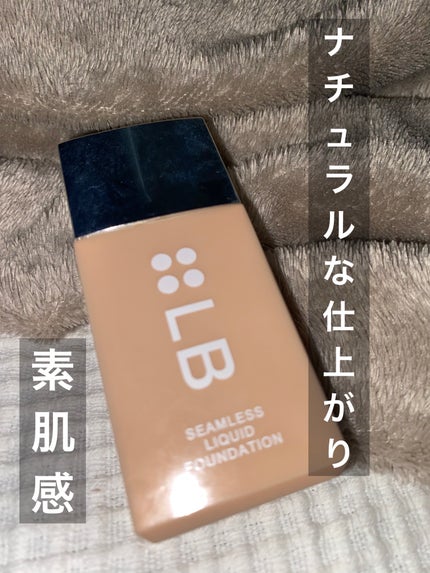シームレスリキッドファンデーション/LB/リキッドファンデーションを使ったクチコミ(1枚目)