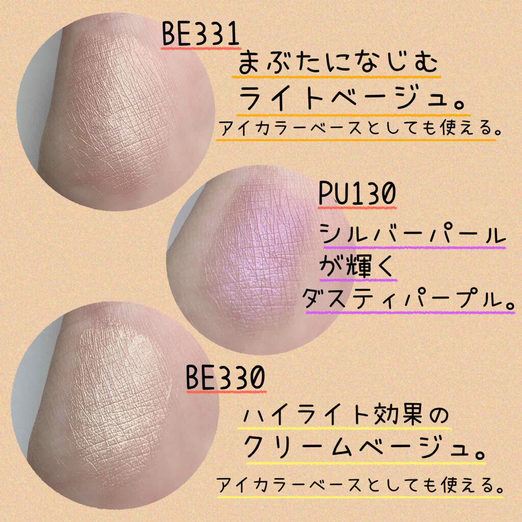 グロウ アイヴェール PK831/ESPRIQUE/リキッドアイシャドウを使ったクチコミ（3枚目）