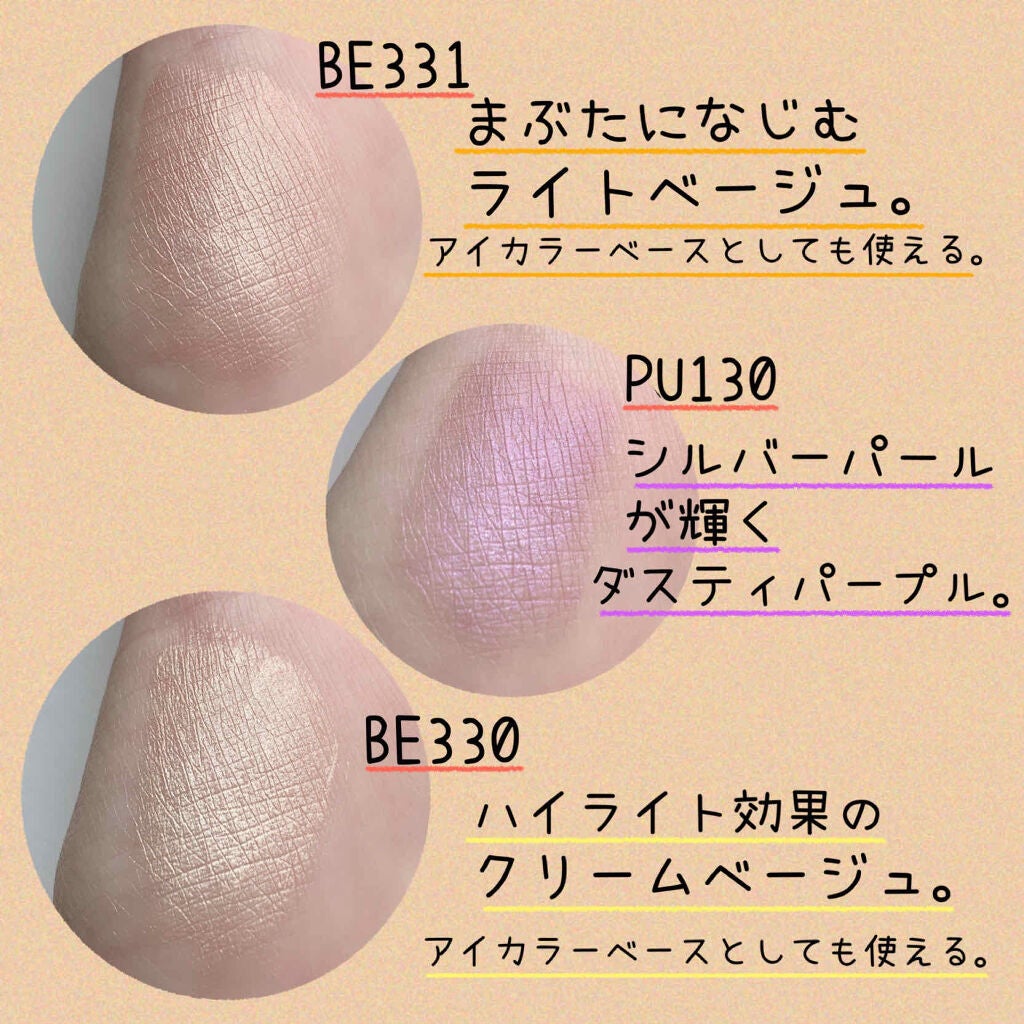 グロウ アイヴェール/ESPRIQUE/リキッドアイシャドウを使ったクチコミ(3枚目)