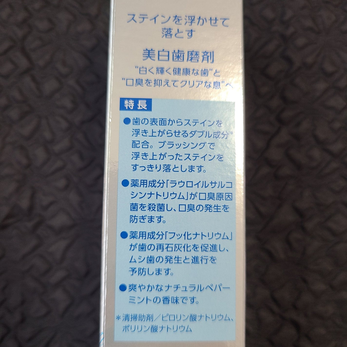 Brilliant more W/DENT./その他スキンケアを使ったクチコミ(4枚目)