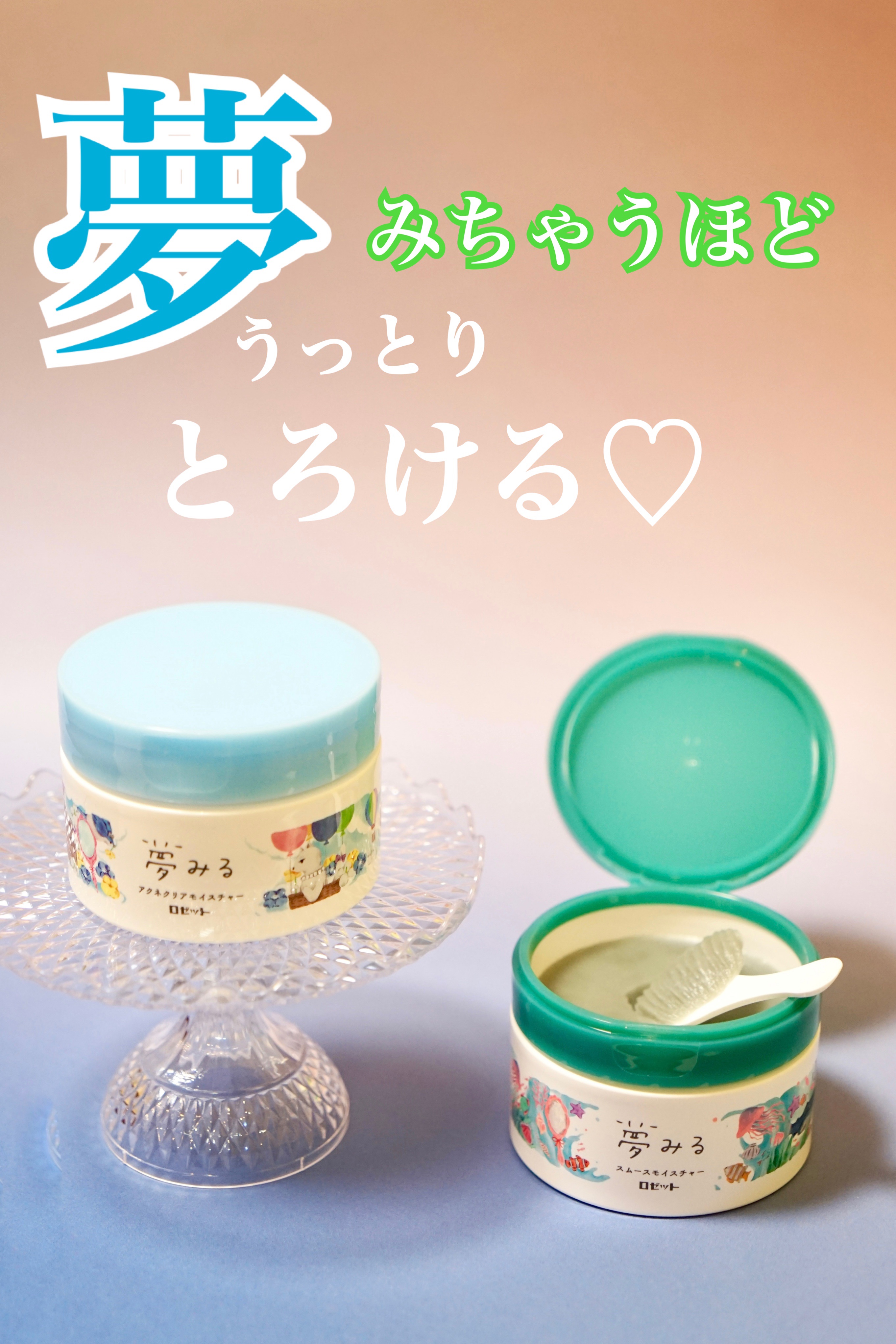 夢みるバーム 海泥スムースモイスチャー/ロゼット/クレンジングバームを使ったクチコミ（1枚目）