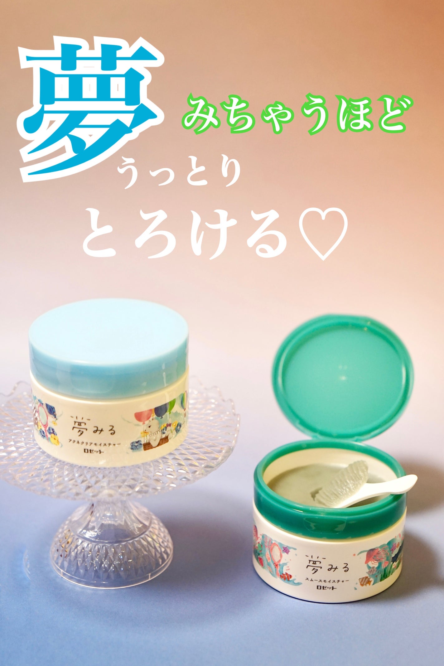 夢みるバーム 海泥スムースモイスチャー/ロゼット/クレンジングバームを使ったクチコミ(1枚目)