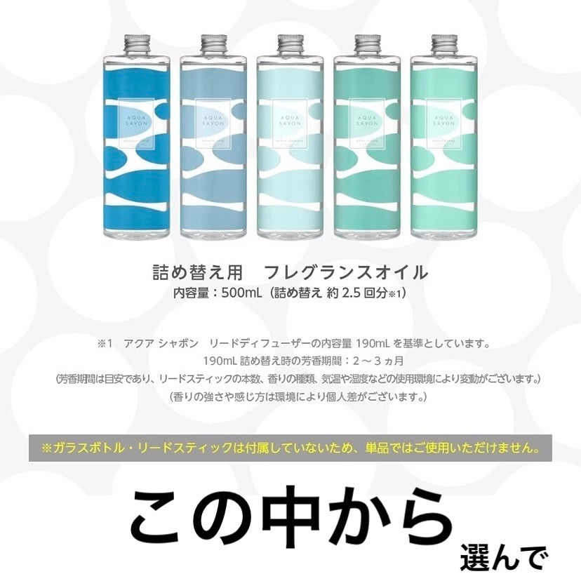 リードディフューザー/アクアシャボン/ルームフレグランスを使ったクチコミ(5枚目)