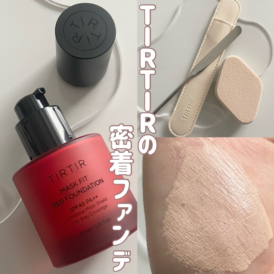 マスクフィットレッドファンデーション/TIRTIR(ティルティル)/リキッドファンデーションを使ったクチコミ(1枚目)