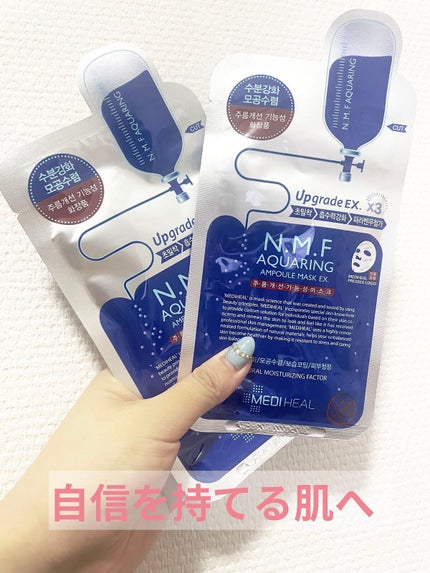 N.M.FアクアアンプルマスクJEX/MEDIHEAL/シートマスク・パックを使ったクチコミ(1枚目)