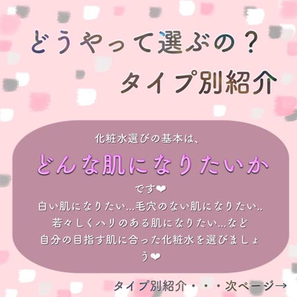 ðããªãããð on LIPS ãä»åã¯ãåç²§æ°Žã®ç§å¯â€ïžãã«ã€ããŠã玹ä»ããŠãããŸãâªåç²§æ°Žã..ãïŒ4æç®ïŒ