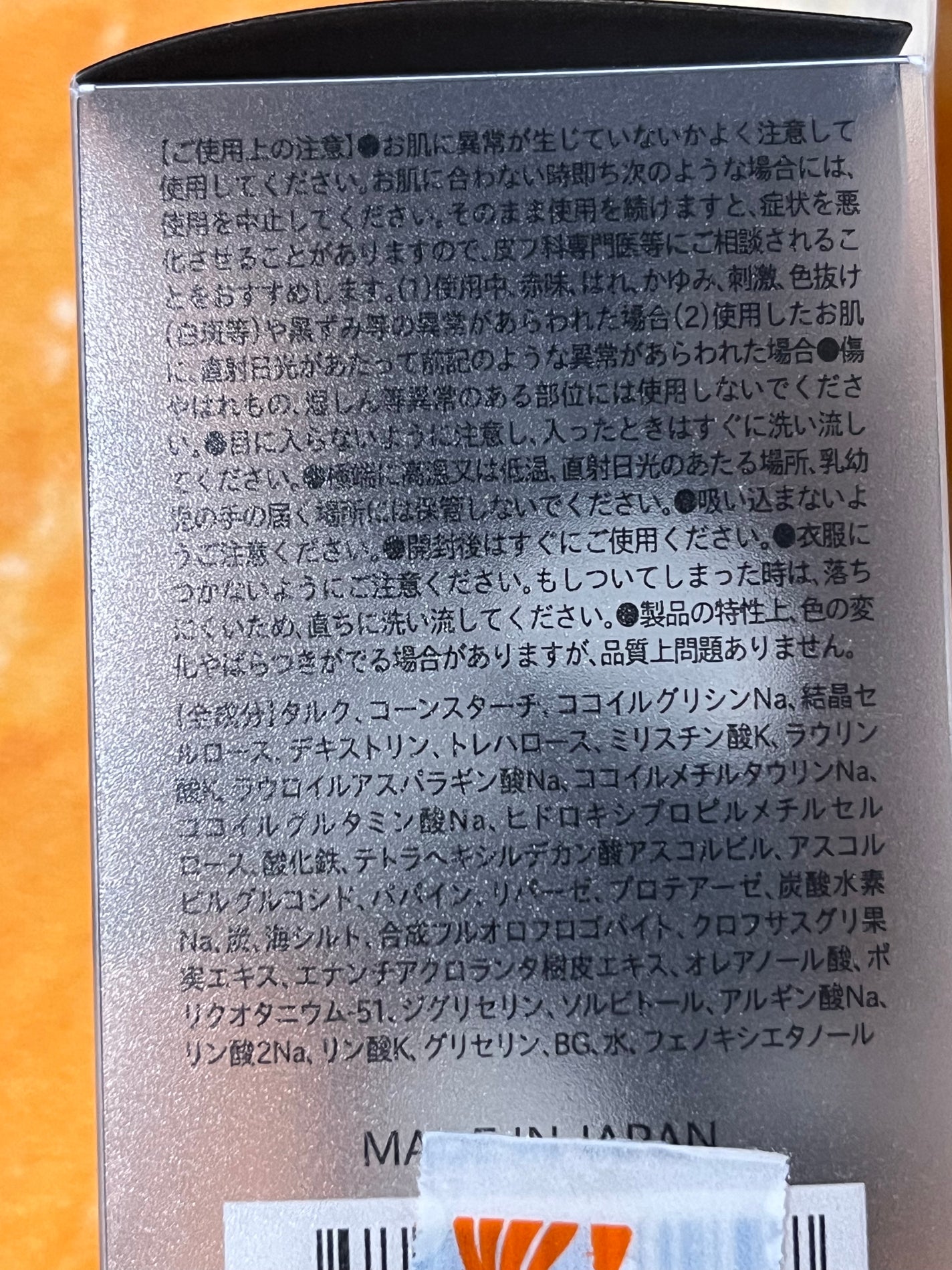 ラボ V酵素洗顔パウダー ブラック/unlabel/洗顔パウダーを使ったクチコミ(5枚目)