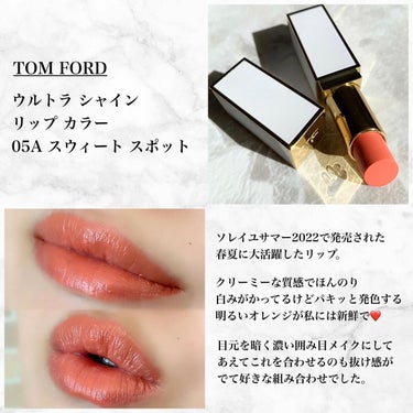 ウルトラ シャイン リップ カラー 05A スウィート スポット/TOM FORD BEAUTY/口紅の画像