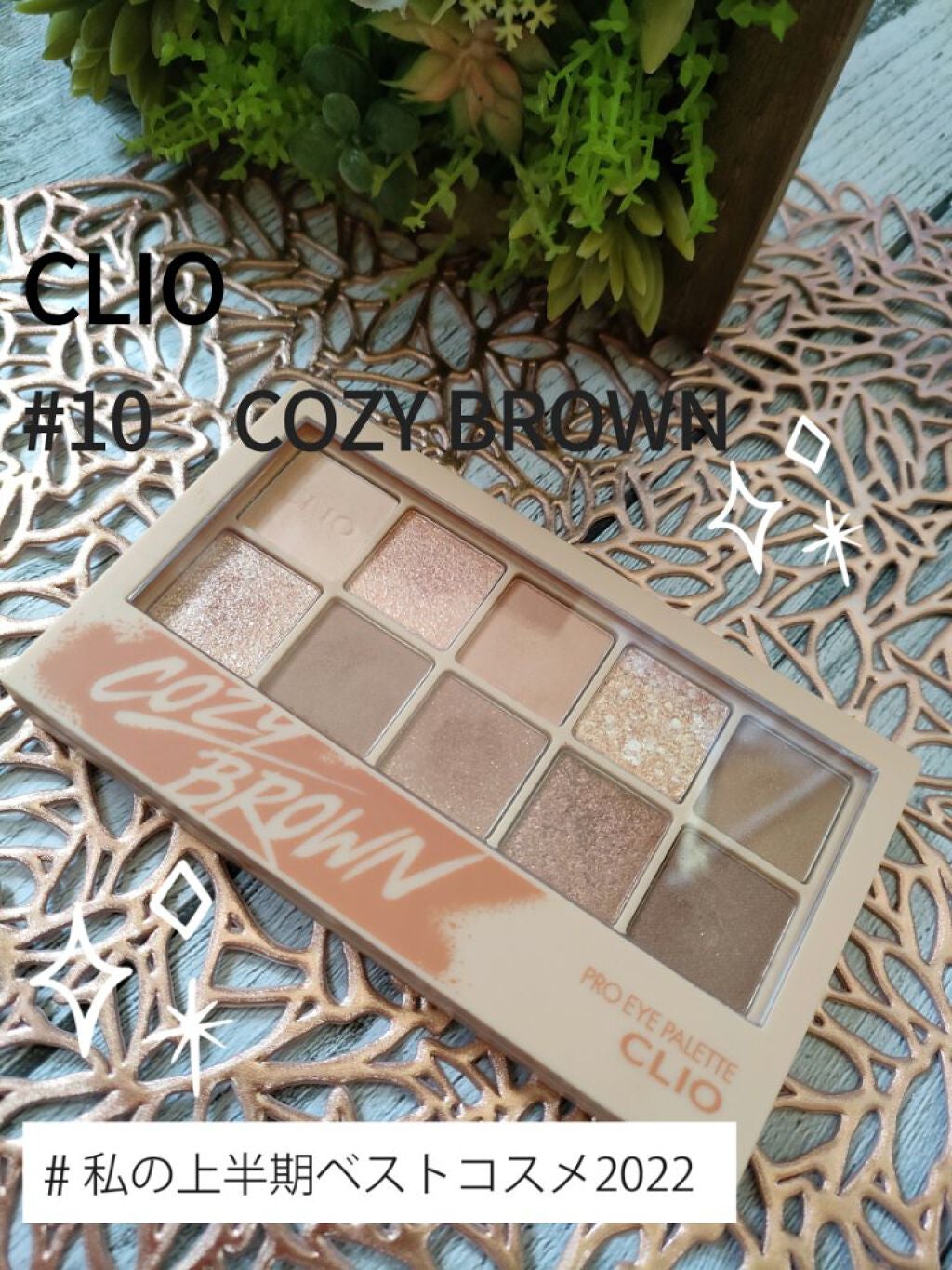プロ アイ パレット/CLIO/アイシャドウパレットを使ったクチコミ(1枚目)