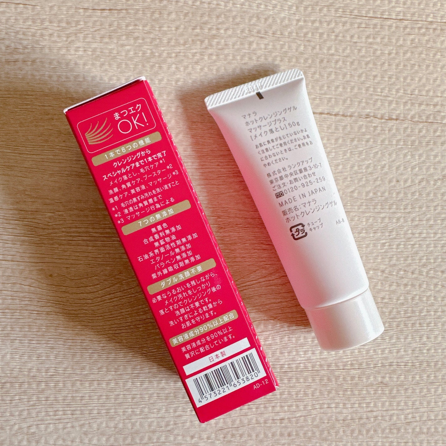 ホットクレンジングゲル マッサージプラス/マナラ/クレンジングジェルを使ったクチコミ(2枚目)