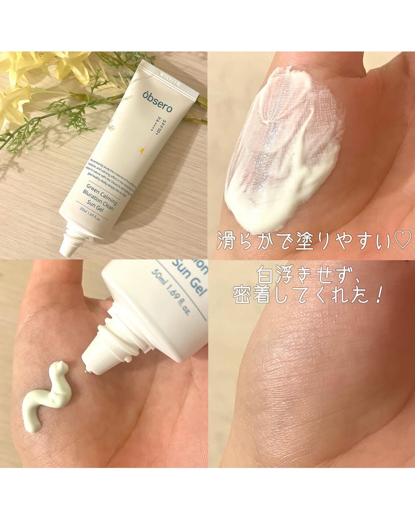 グリーンカーミングブルーレーションクリーンサンジェル/obsero/日焼け止めジェルを使ったクチコミ(2枚目)
