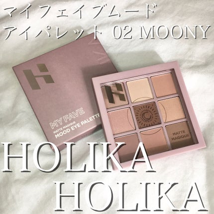 マイフェイブムードアイパレット 9カラー/HOLIKA HOLIKA/アイシャドウパレットを使ったクチコミ(1枚目)