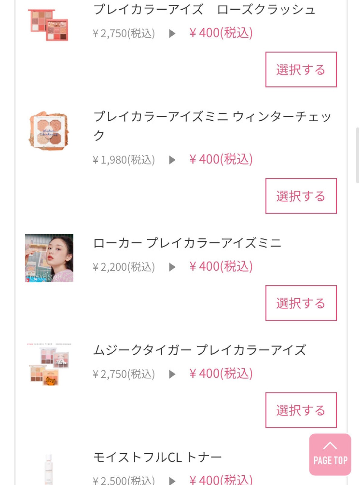 プレイカラー アイシャドウ/ETUDE/アイシャドウパレットを使ったクチコミ(4枚目)