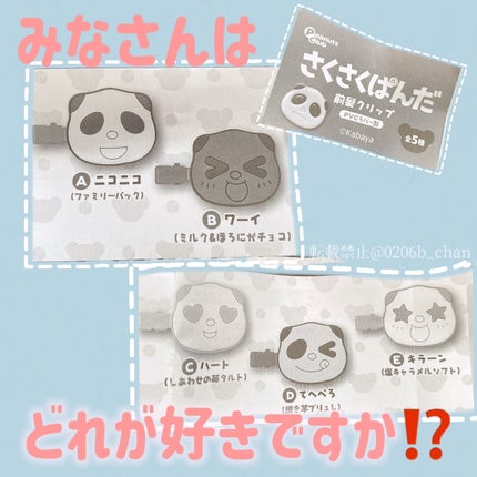 びーちゃん🍓⸝⸝꙳ on LIPS 「DAISO情報▶︎▶︎@0206b_chan┈┈┈┈┈┈┈┈┈..」(3枚目)