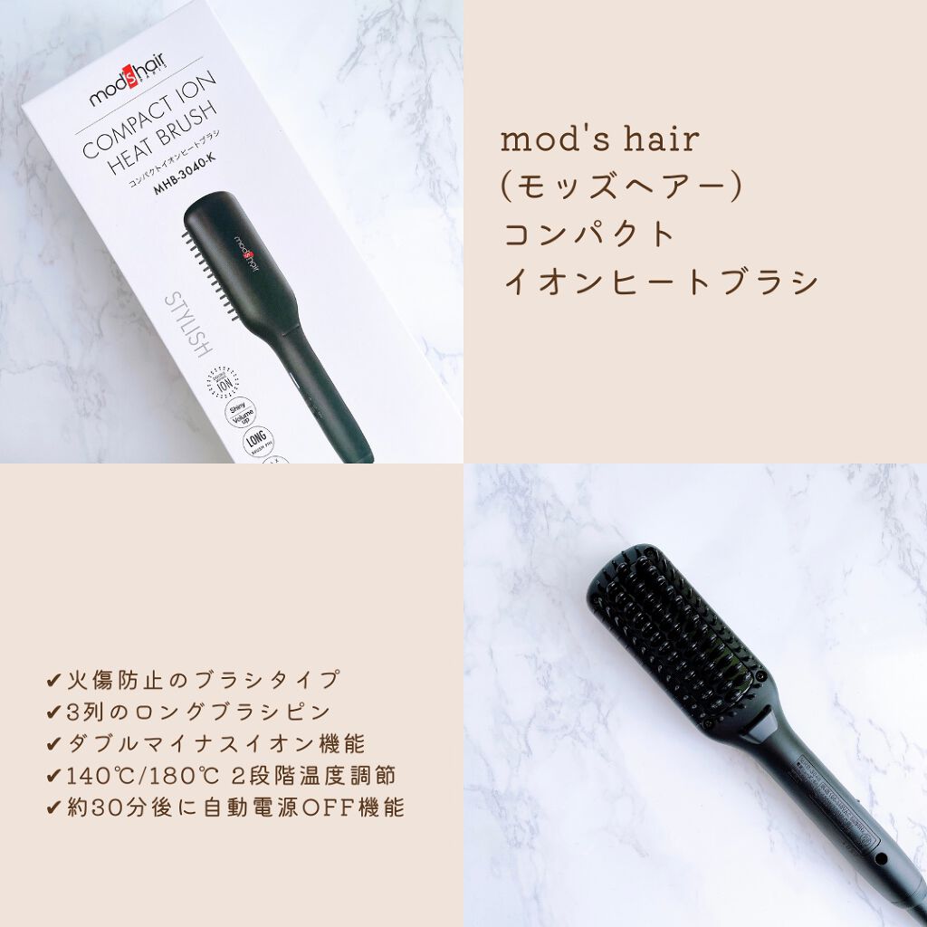 スタイリッシュ コンパクトイオンヒートブラシ MHB-3040-K/mod's hair/ヒートブラシを使ったクチコミ(2枚目)
