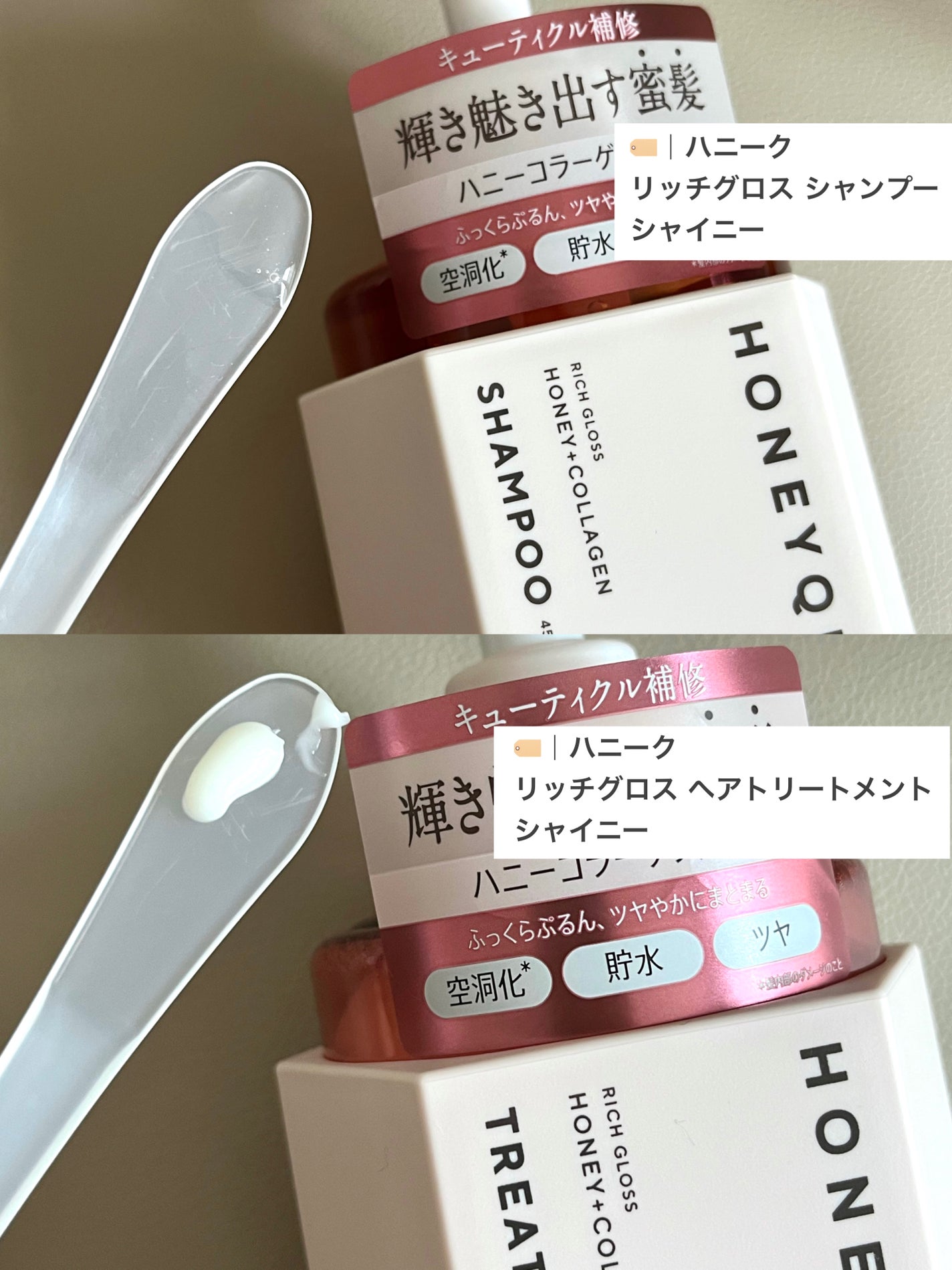 リッチグロス シャンプー シャイニー/ヘアトリートメント シャイニー/ハニーク/市販シャンプーを使ったクチコミ(2枚目)