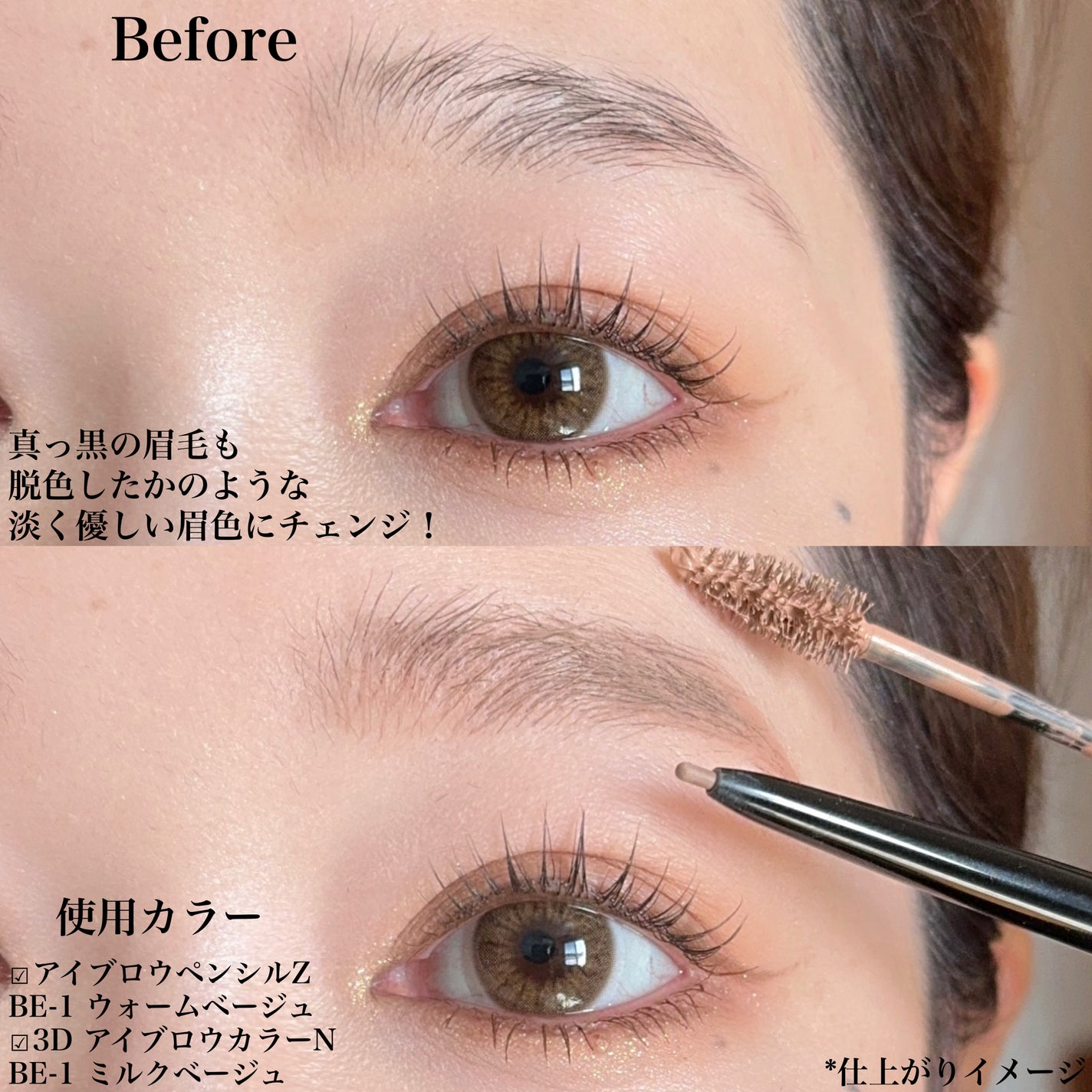 3DアイブロウカラーN/KATE/眉マスカラを使ったクチコミ(2枚目)