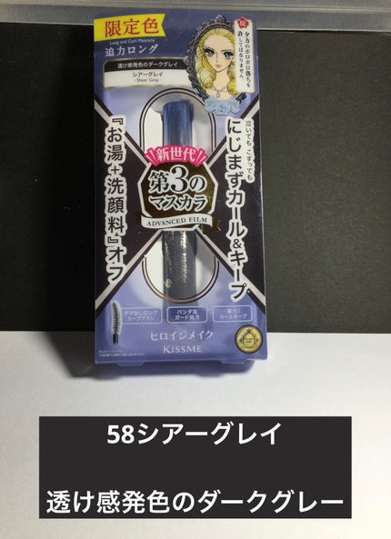 ロング&カールマスカラ アドバンストフィルム/ヒロインメイク/マスカラを使ったクチコミ(1枚目)