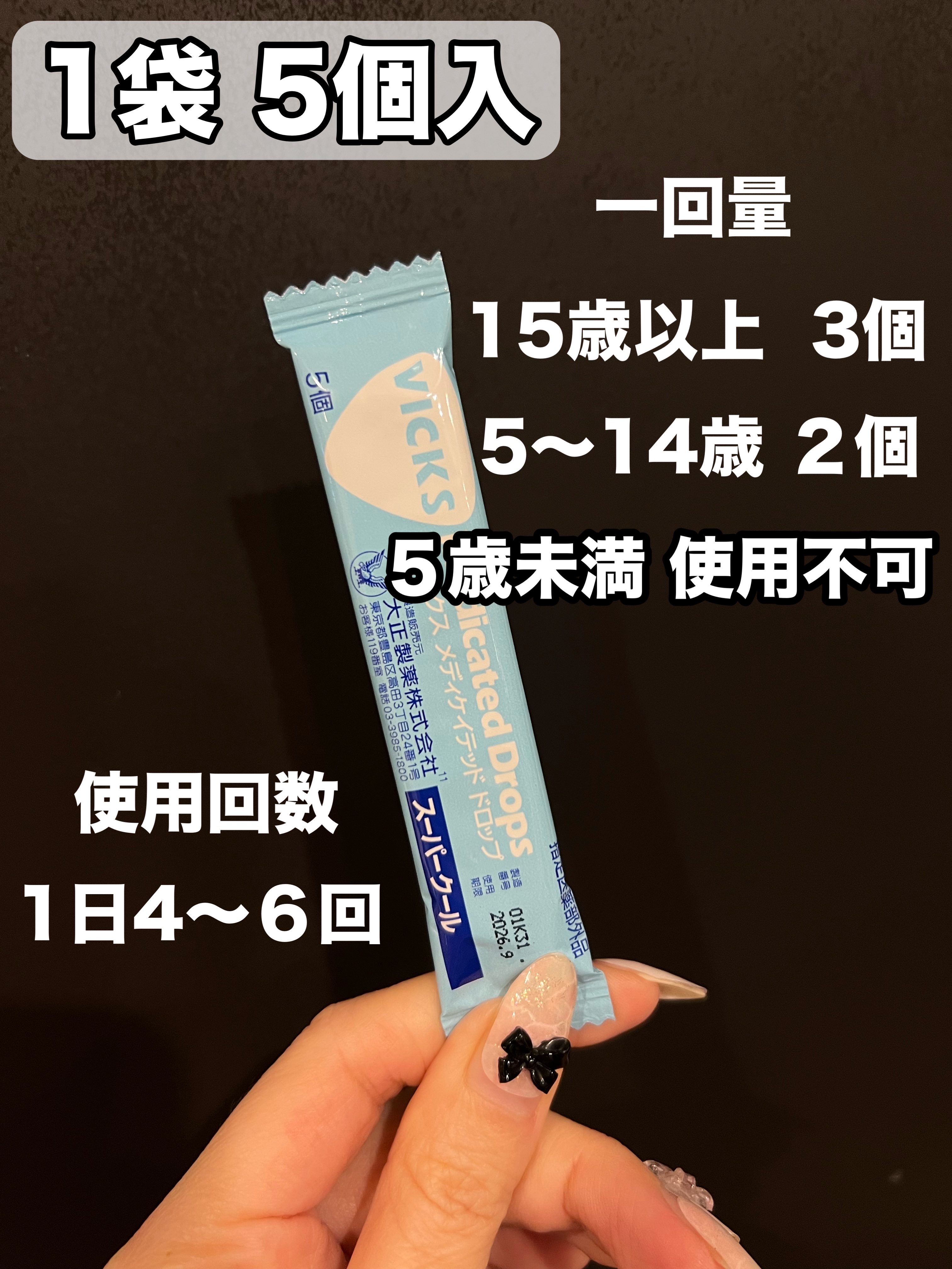 ヴイックス メディケイテッド ドロップ/大正製薬/その他を使ったクチコミ（2枚目）