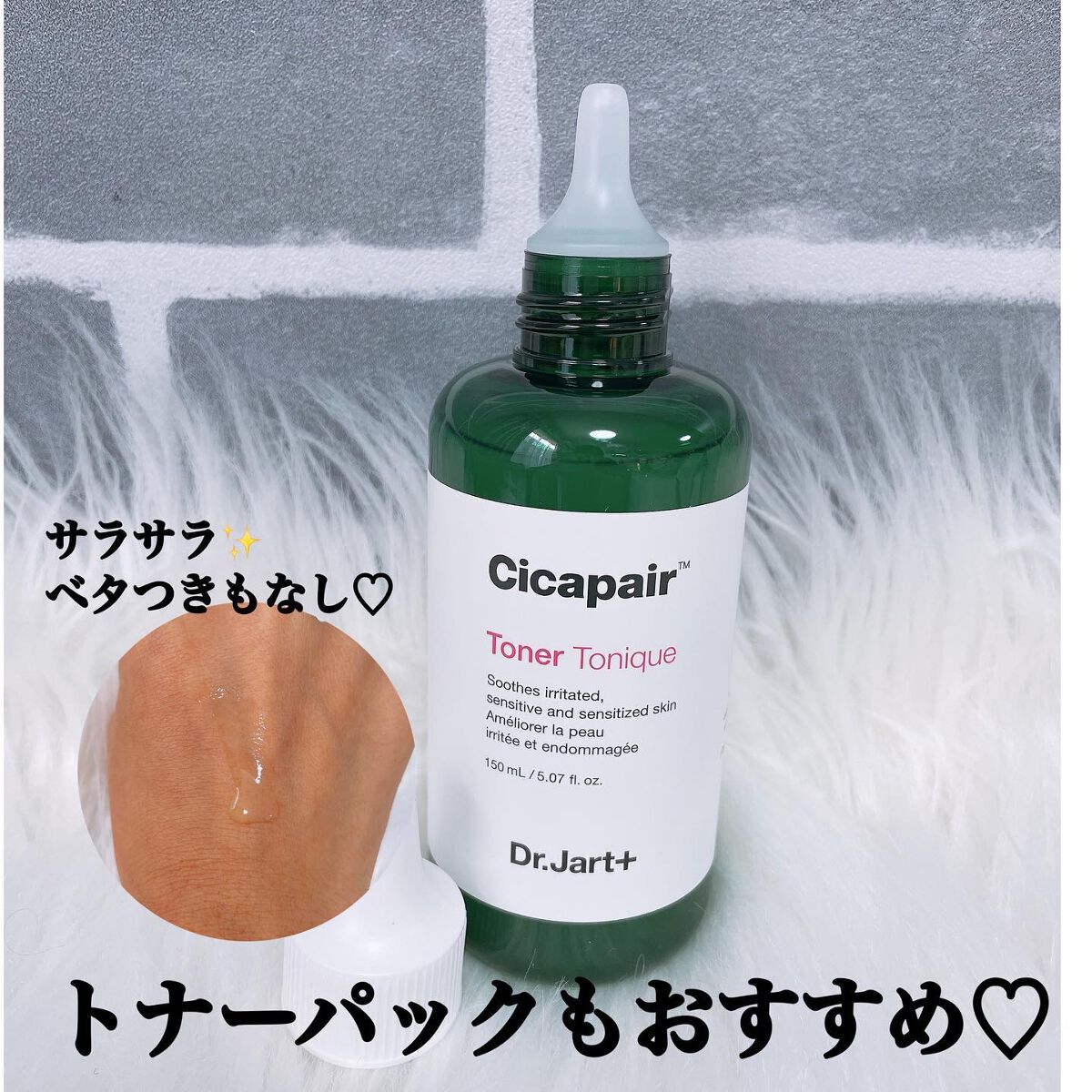 ドクタージャルト シカペアトナー/Dr.Jart+/化粧水を使ったクチコミ(3枚目)