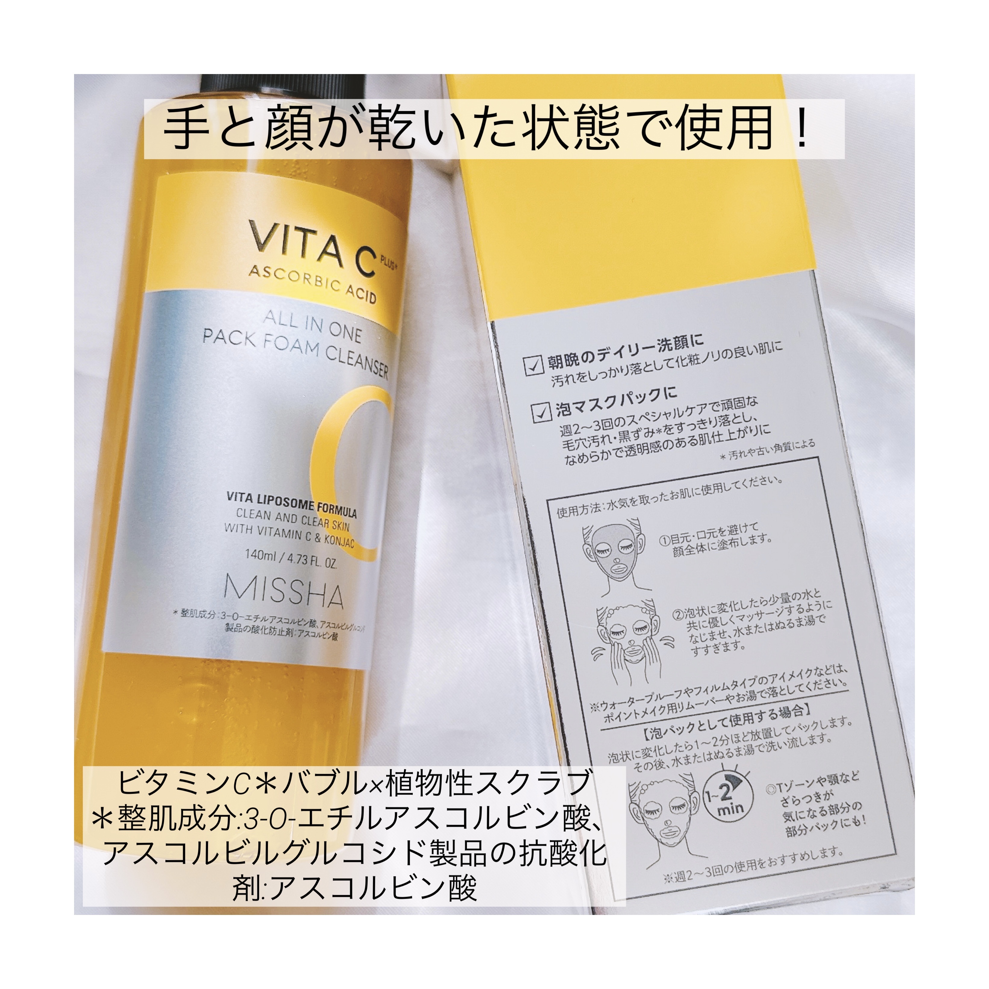 を使ったクチコミ（2枚目）