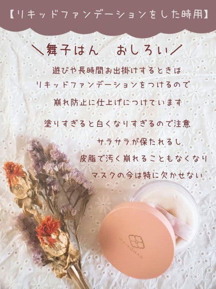 【旧品】マシュマロフィニッシュパウダー/キャンメイク/プレストパウダーを使ったクチコミ(4枚目)