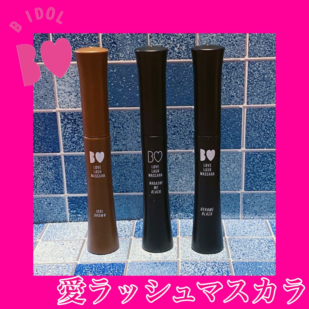 愛ラッシュマスカラR/b idol/マスカラを使ったクチコミ(1枚目)