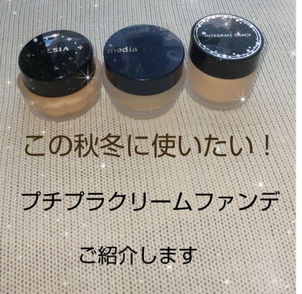 保湿美容液クリーム ファンデーション/エルシア/クリーム・エマルジョンファンデーションを使ったクチコミ(1枚目)