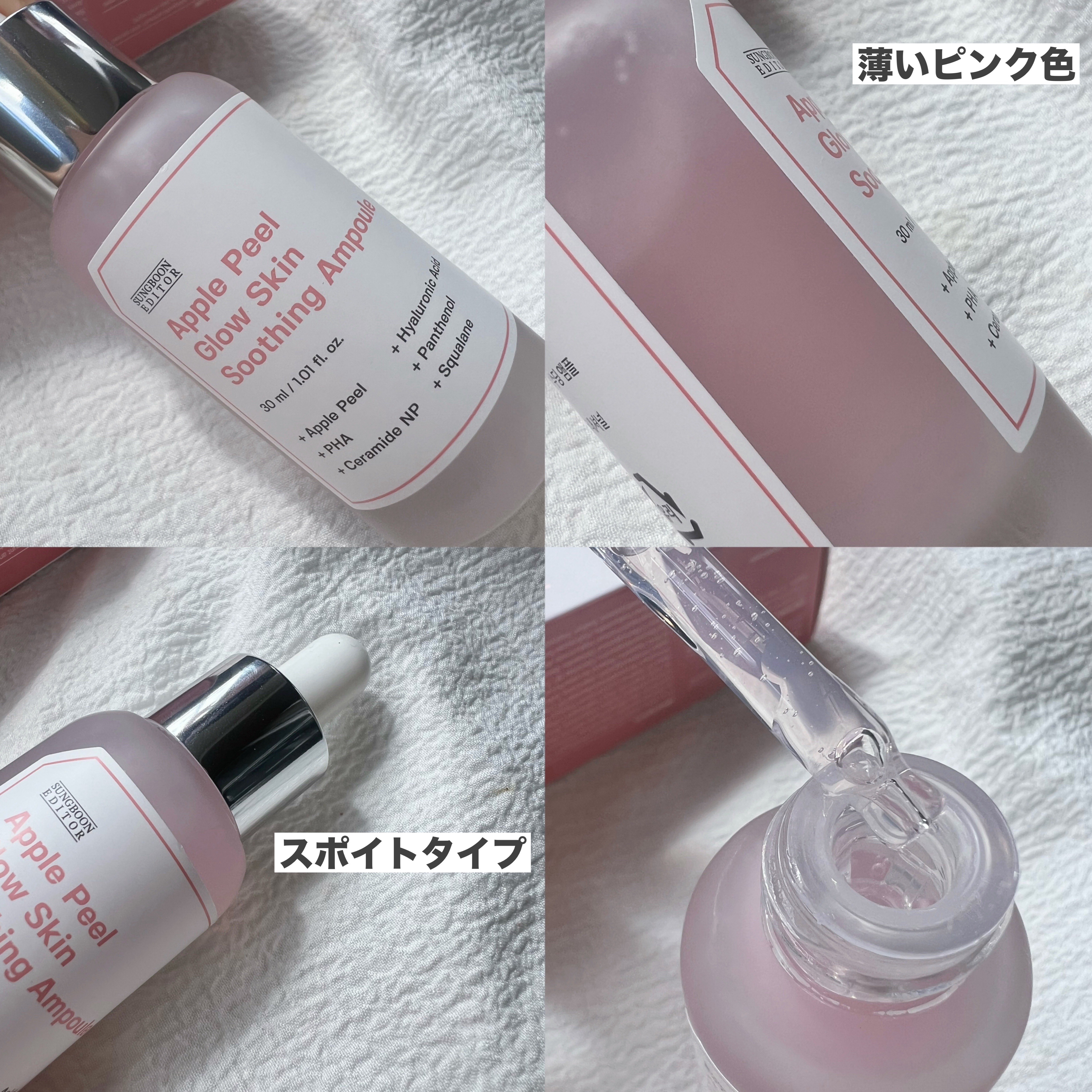 アップルピールグロースキン スージングアンプル/SUNGBOON EDITOR（成分エディター）/美容液を使ったクチコミ（3枚目）