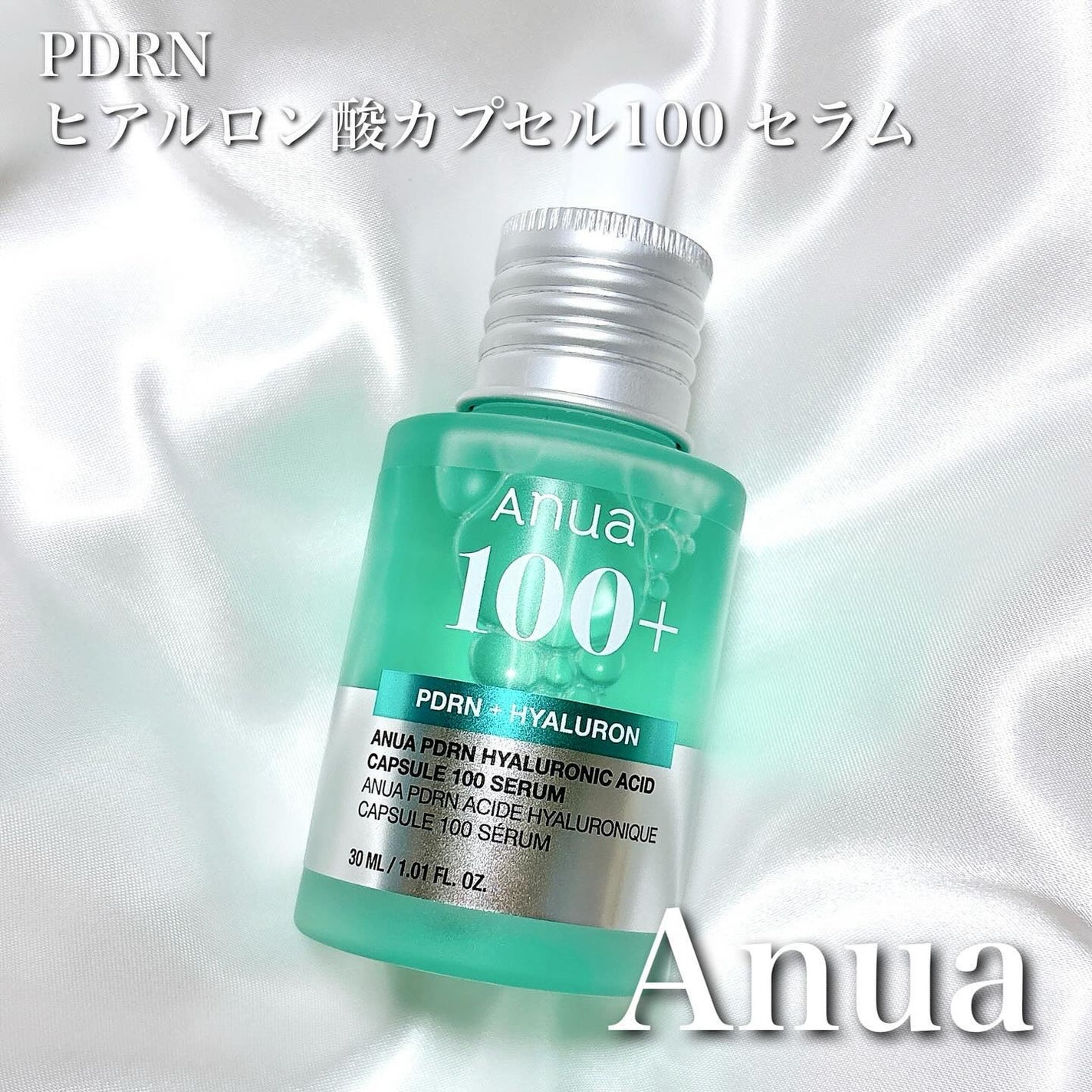 PDRNヒアルロン酸カプセル100セラム/Anua/美容液を使ったクチコミ(1枚目)