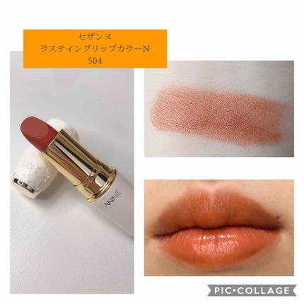 ラスティング リップカラーN/CEZANNE/口紅を使ったクチコミ(1枚目)