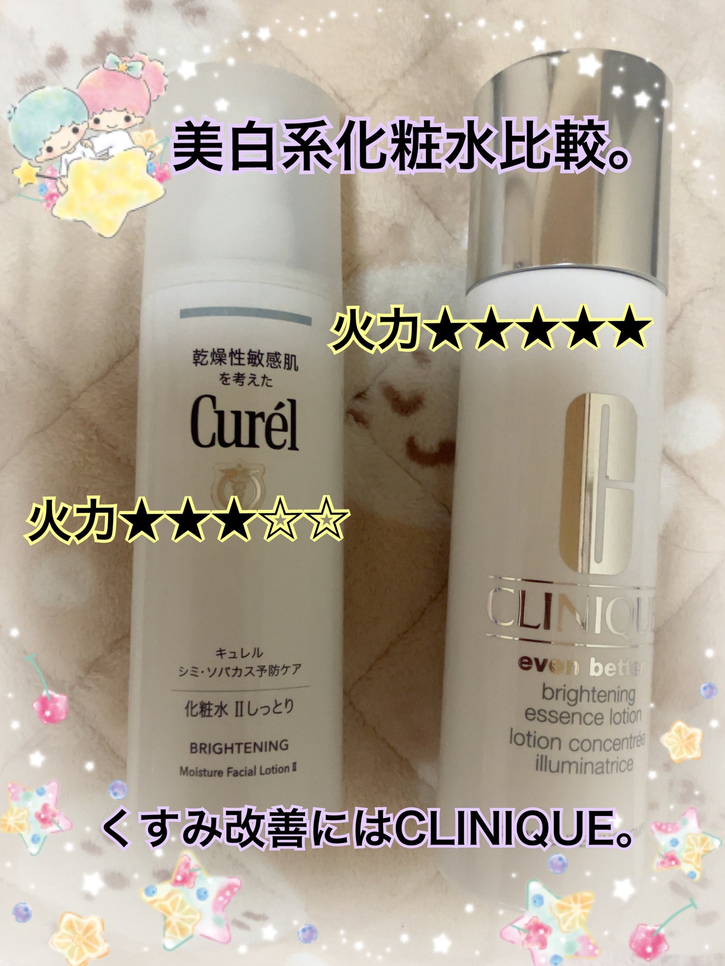 シミ・ソバカス予防ケア 化粧水2(しっとり)/キュレル/化粧水を使ったクチコミ(1枚目)