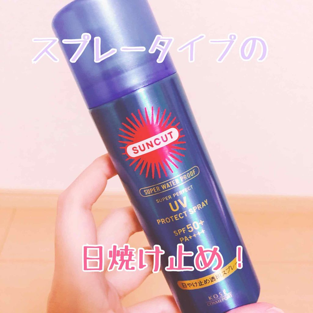 ウルトラUV スーパーパーフェクトスプレー（スーパーウォータープルーフ）/サンカット®/日焼け止めミスト・スプレーを使ったクチコミ（1枚目）