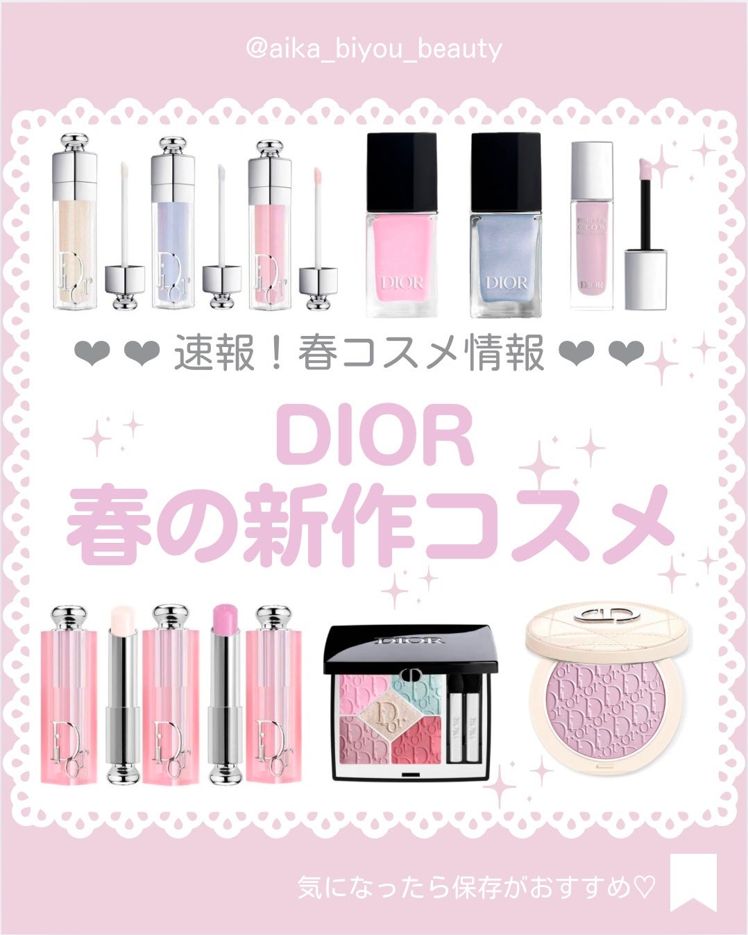 あいか on LIPS 「【🔖保存必須】こんにちは♡あいかです🐩🎀(@aika_biyo..」(1枚目)