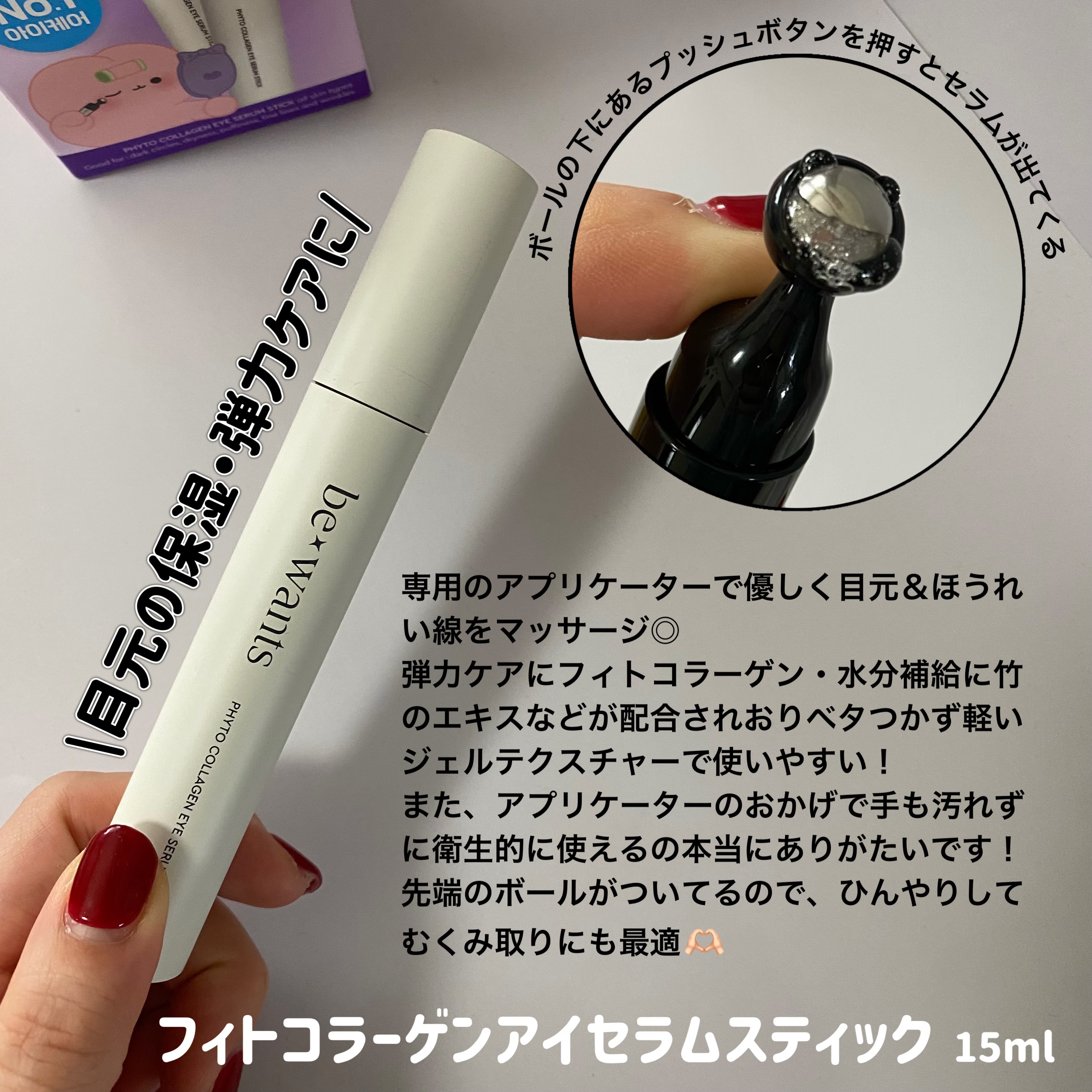 シカコラーゲンリフティングクリーム/be wants/フェイスクリームを使ったクチコミ（2枚目）