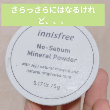 ノーセバム　ミネラルパウダー　N/innisfree/ルースパウダーを使ったクチコミ（1枚目）