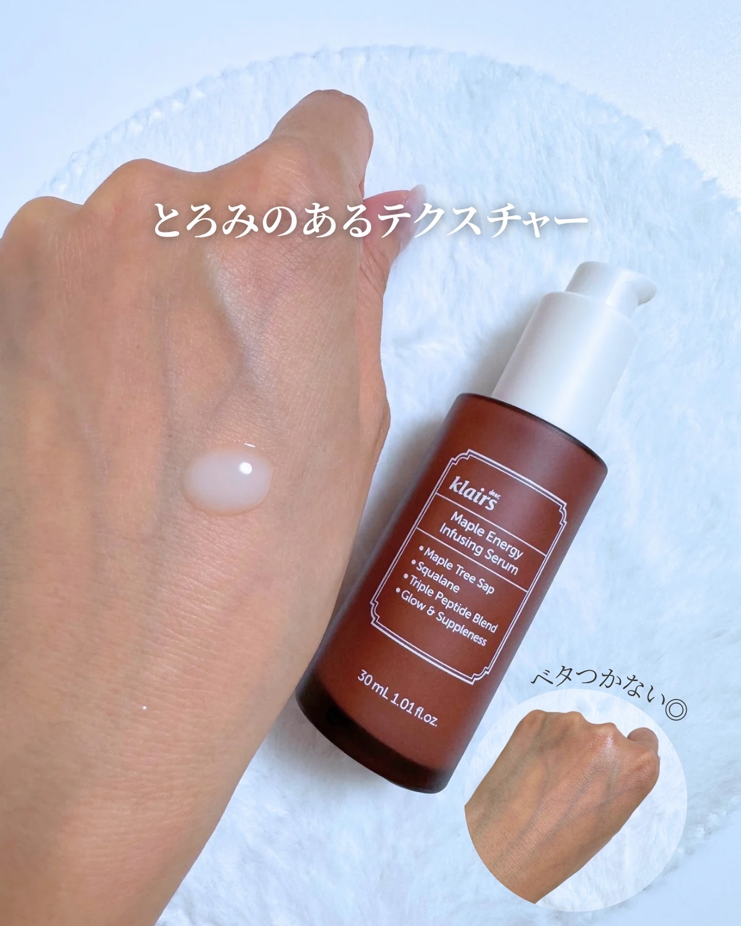 メープルエナジーインフュージングセラム/Klairs/美容液を使ったクチコミ（2枚目）